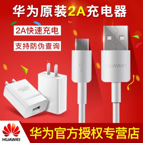 chargeur pour téléphones HUAWEI - Ref 1292394