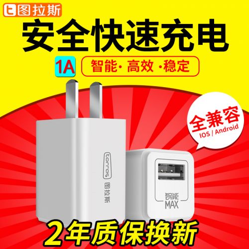 chargeur TORRAS pour téléphones Apple IPhone 6 - Ref 1292398