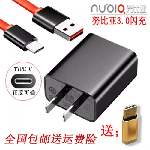 chargeur pour téléphones NUBIA NUBIE - Ref 1292399