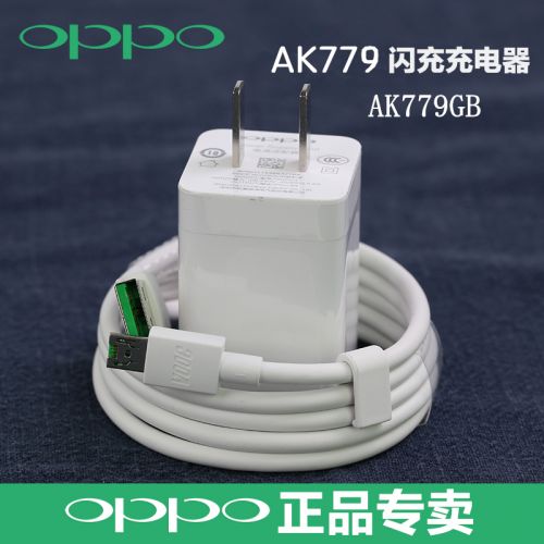 chargeur OPPO - Ref 1292405
