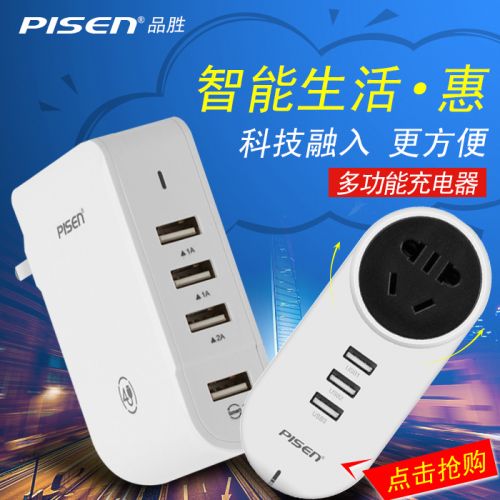 chargeur PISEN - Ref 1292410