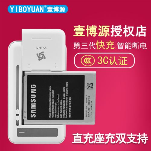 chargeur YIBOYUAN pour téléphones Samsung - Ref 1292414