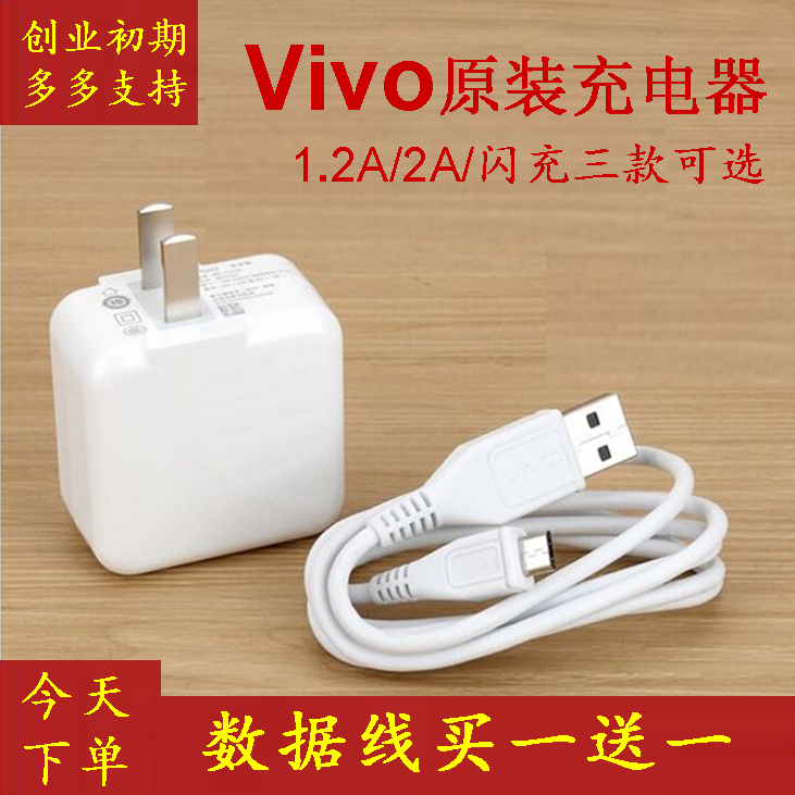 chargeur pour téléphones VIVO - Ref 1292416