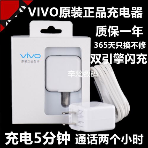 chargeur VIVO pour téléphones BBK - Ref 1292420