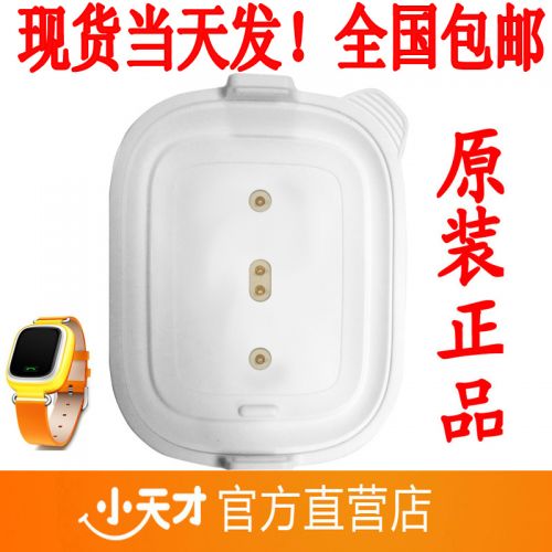chargeur - Ref 1292432
