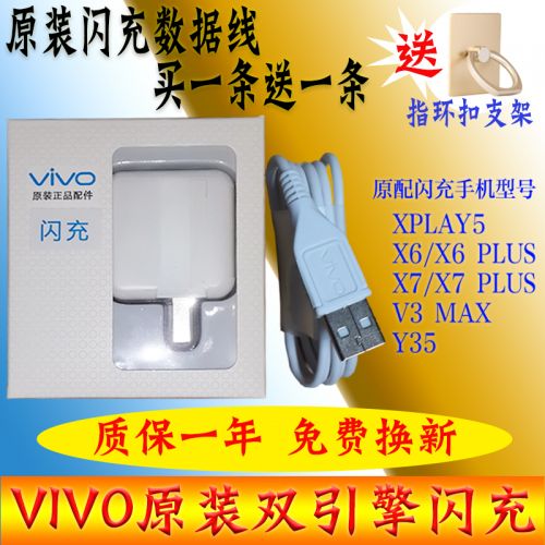 chargeur pour téléphones VIVO - Ref 1292435