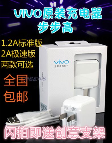 chargeur VIVO pour téléphones BBK - Ref 1292438