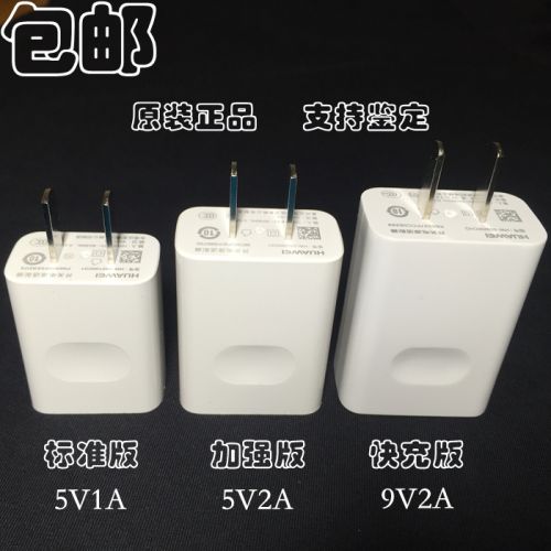 chargeur pour téléphones HUAWEI - Ref 1292446