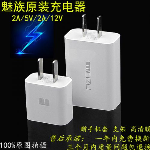 chargeur pour téléphones MEIZU - Ref 1292447