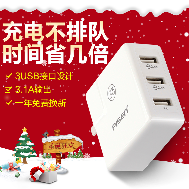 chargeur PISEN - Ref 1292449