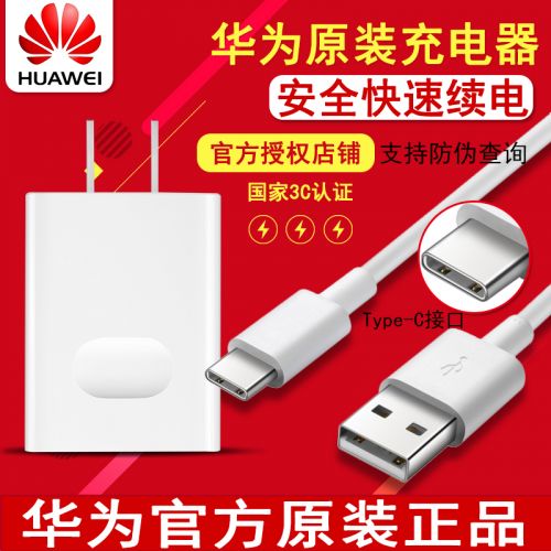 chargeur pour téléphones HUAWEI - Ref 1292450