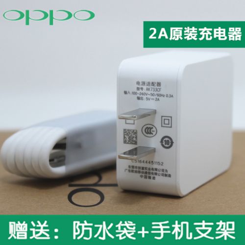 chargeur OPPO - Ref 1292452
