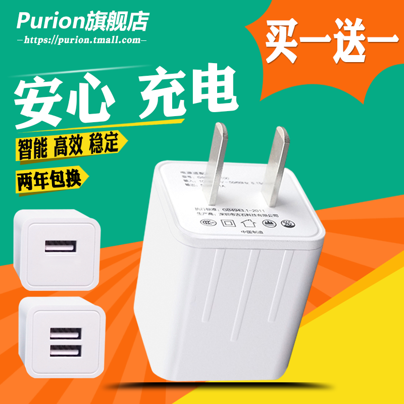 chargeur PURION pour téléphones Apple IPhone 6 - Ref 1292456