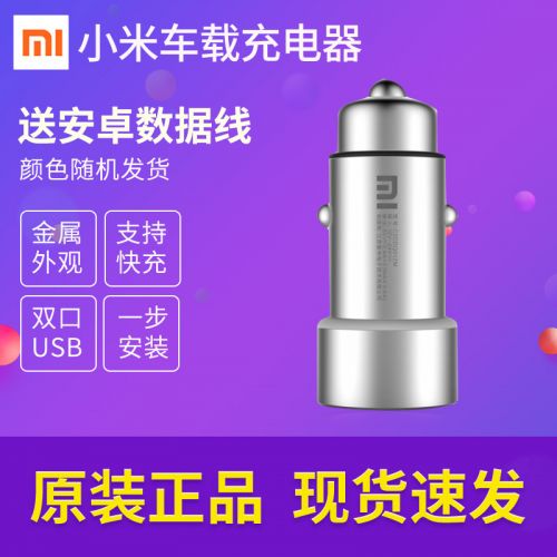 chargeur MIUI 2.4A, 2A - Ref 1292458