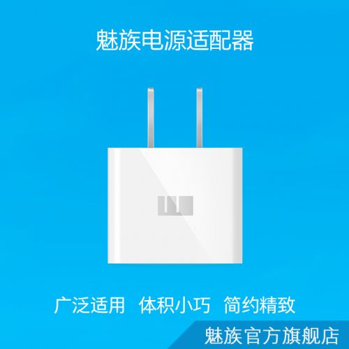chargeur pour téléphones MEIZU - Ref 1292463