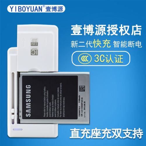 chargeur YIBOYUAN pour téléphones Samsung I9220 - Ref 1292466