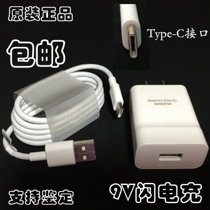 chargeur pour téléphones HUAWEI - Ref 1292473