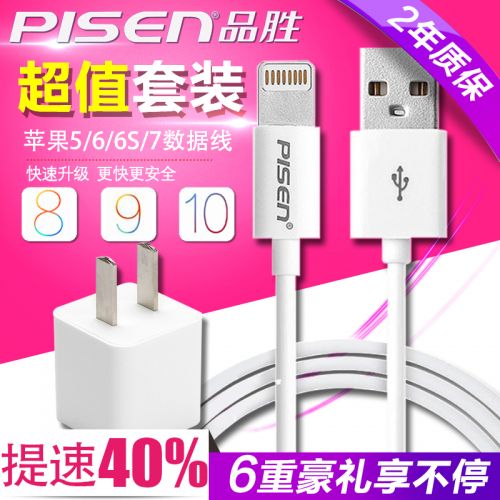 chargeur PISEN pour téléphones Apple IPhone 6 - Ref 1292476