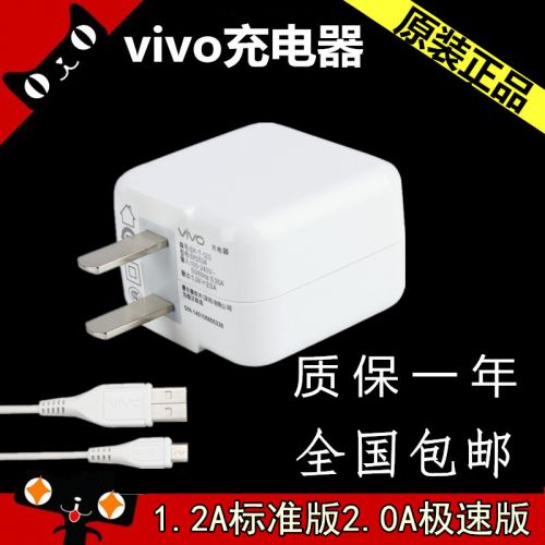 chargeur VIVO pour téléphones BBK - Ref 1292479