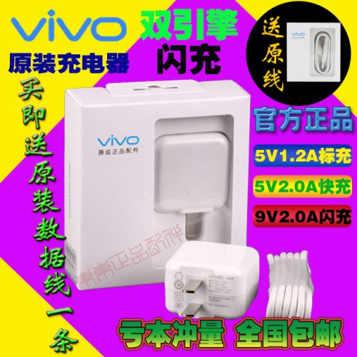 chargeur VIVO pour téléphones BBK - Ref 1292481