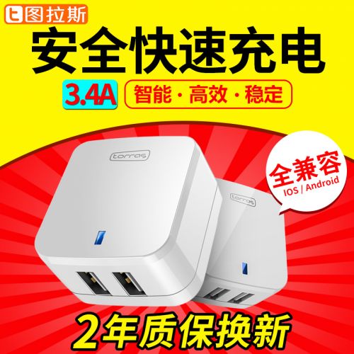 chargeur TORRAS pour téléphones Apple IPhone 6 PLUS - Ref 1292489