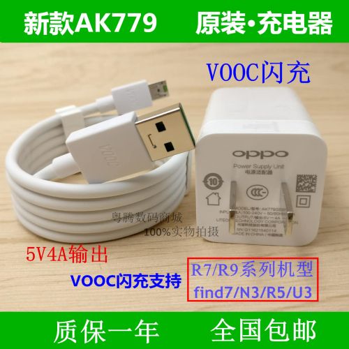 chargeur pour téléphones OPPO - Ref 1292490