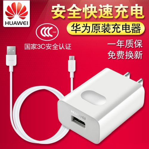 chargeur pour téléphones HUAWEI - Ref 1292494