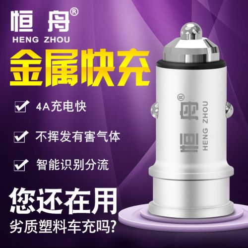 chargeur 4A - Ref 1292496