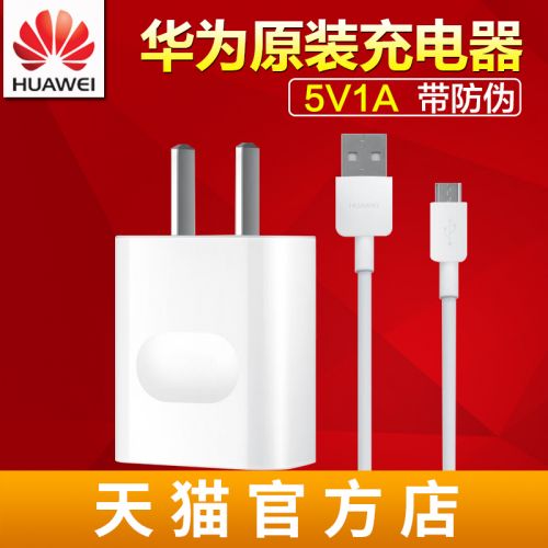 chargeur pour téléphones HUAWEI - Ref 1292501