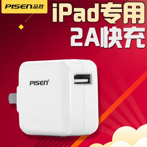 chargeur PISEN pour téléphones Apple - Ref 1292503