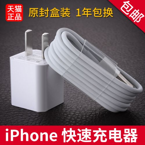 chargeur pour téléphones Apple IPhone 6 - Ref 1292504