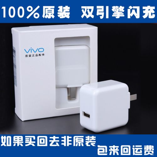 chargeur pour téléphones VIVO - Ref 1292505