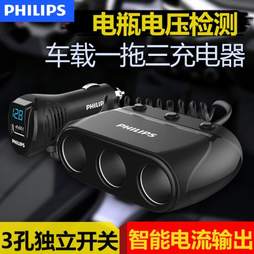 chargeur PHILIPS 1A, 2A - Ref 1292506