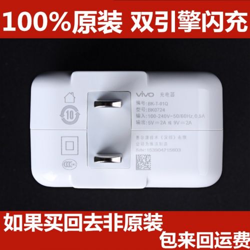 chargeur pour téléphones VIVO - Ref 1292511