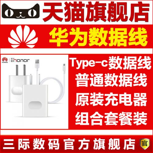 chargeur HUAWEI - Ref 1292513