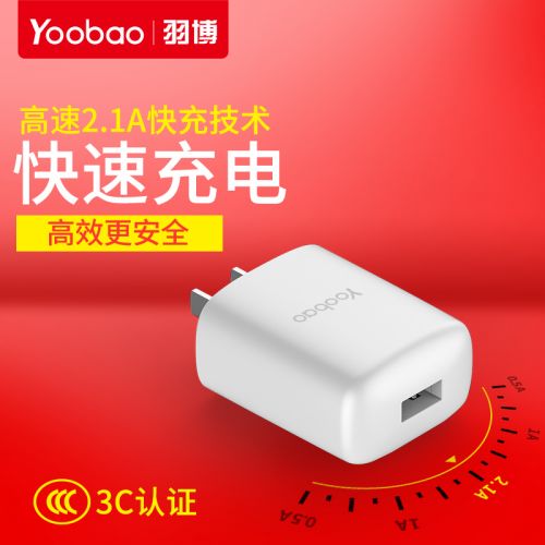 chargeur YOOBAO pour téléphones Apple IPhone 6 - Ref 1292514