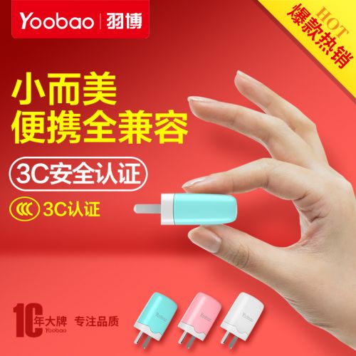 chargeur YOOBAO pour téléphones Apple IPhone 6 PLUS - Ref 1292515