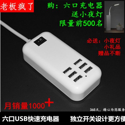 chargeur pour téléphones Apple IPhone 6 PLUS - Ref 1292517