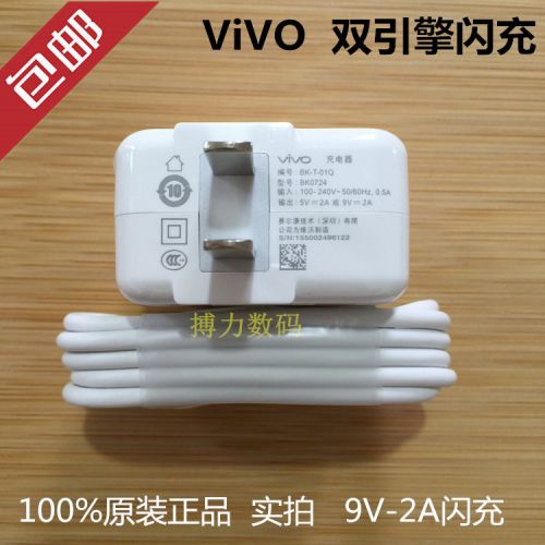 chargeur VIVO pour téléphones BBK - Ref 1292519