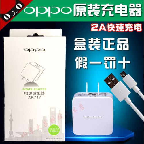 chargeur pour téléphones OPPO - Ref 1292524