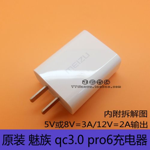 chargeur MEIZU - Ref 1292530