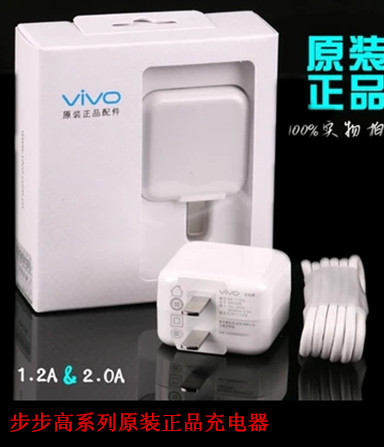 chargeur VIVO pour téléphones BBK - Ref 1292536