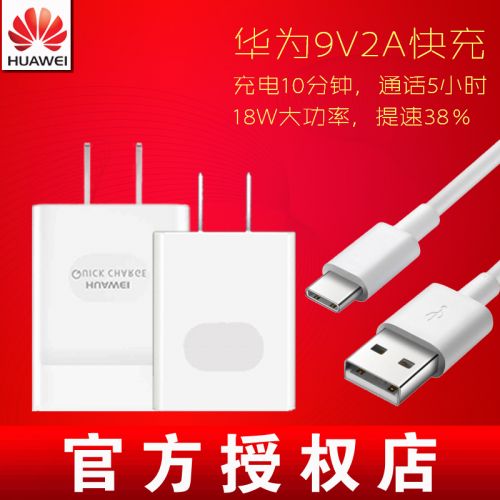 chargeur HUAWEI - Ref 1292557