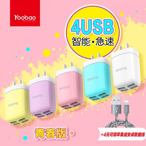 chargeur YOOBAO pour téléphones Apple IPhone 6 PLUS - Ref 1292559