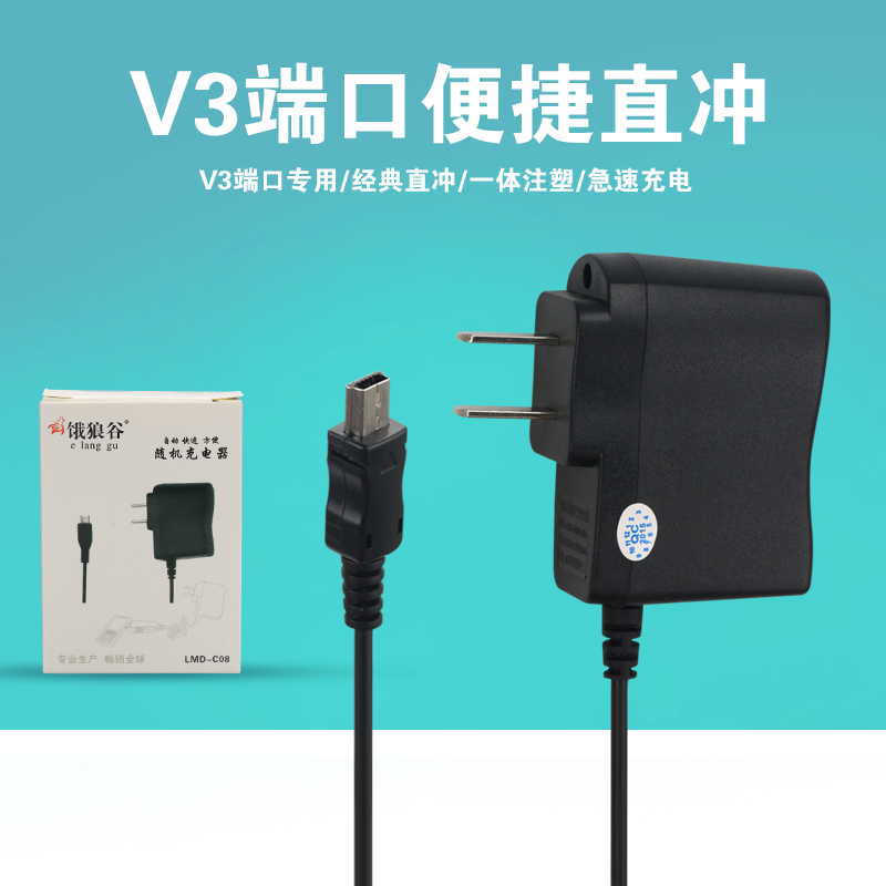 chargeur pour téléphones MOTOROLA - Ref 1292565