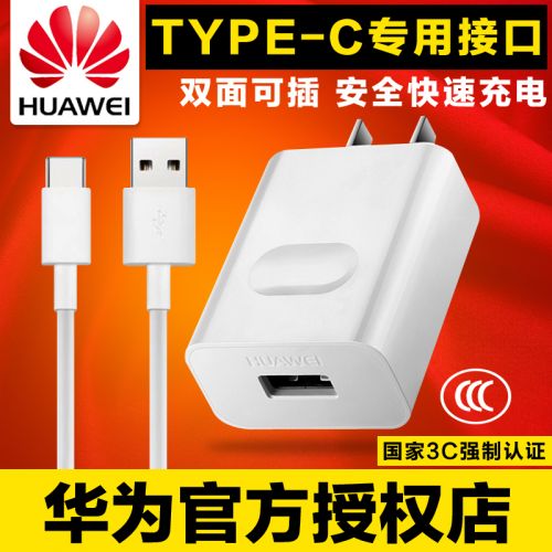 chargeur pour téléphones HUAWEI - Ref 1292567
