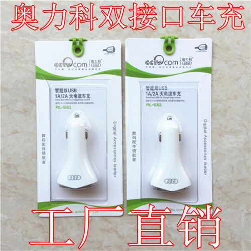 chargeur AOLEAKY 2.1A, 2A - Ref 1292581