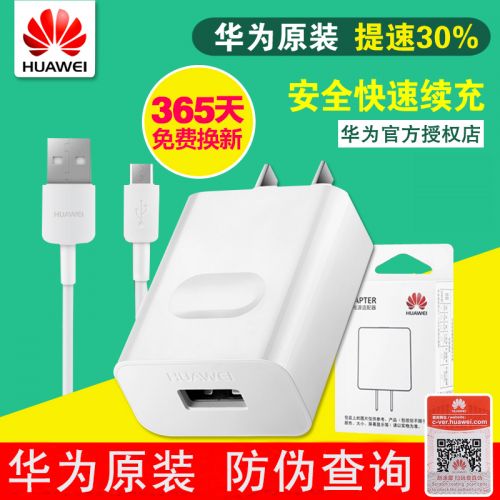 chargeur pour téléphones HUAWEI - Ref 1292587
