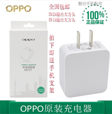 chargeur pour téléphones OPPO - Ref 1292607