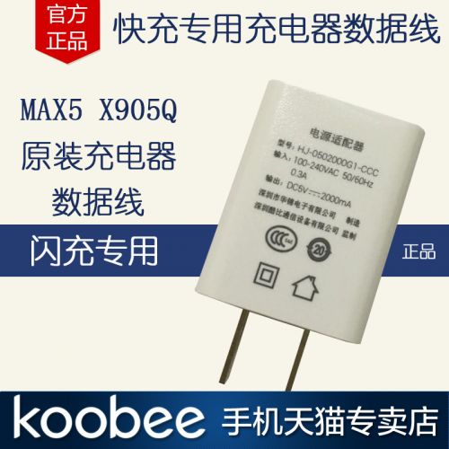 chargeur KOOBEE - Ref 1292610